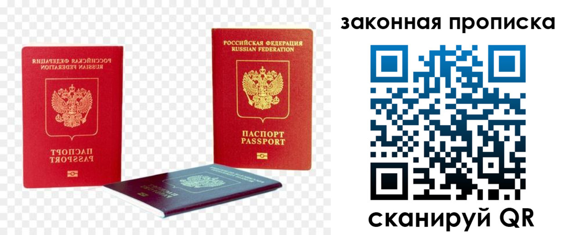миграционный учет в Черноголовке