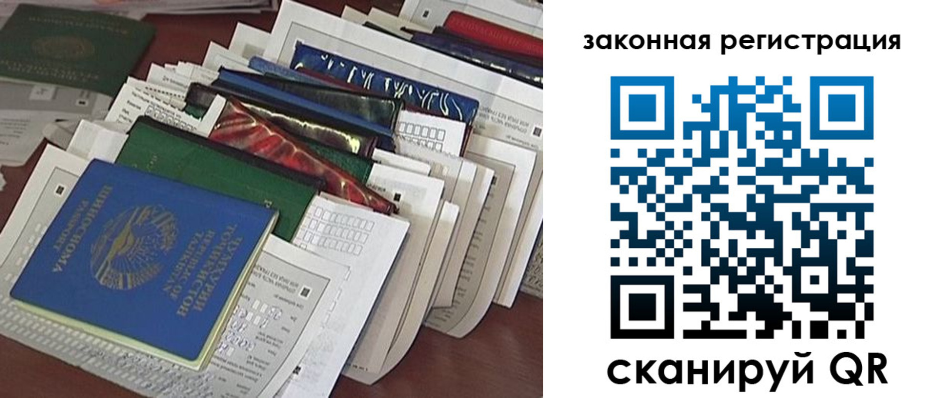 временная регистрация для школы в Черноголовке
