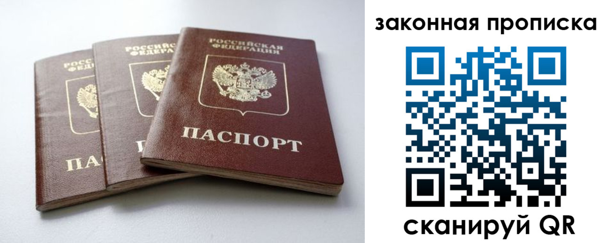 временная регистрация для школы в Черноголовке