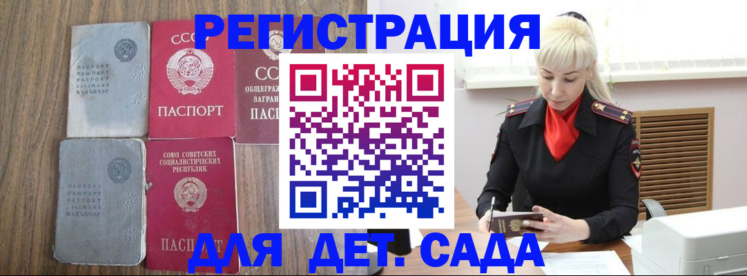 прописка для работы в Черноголовке