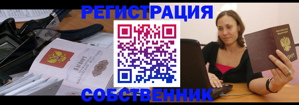 прописка поиск в Черноголовке