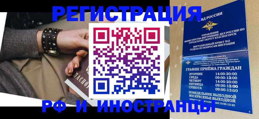 регистрация для дет. сада в Черноголовке