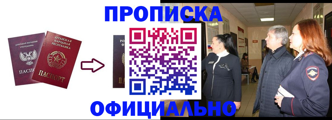 временная регистрация надежно в Черноголовке