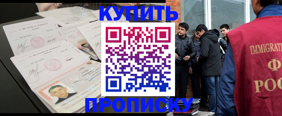 временная регистрация в квартире в Черноголовке