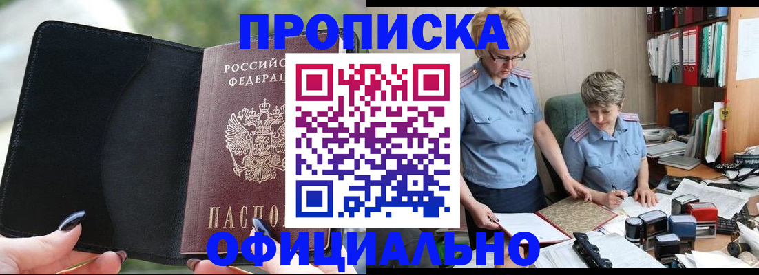 прописка иностранных граждан в Черноголовке