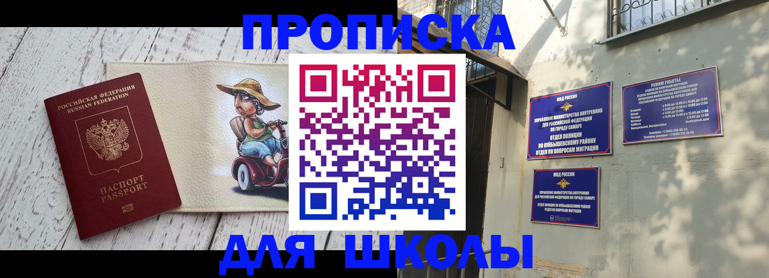 регистрация в Черноголовке